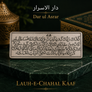 Lauh-e-Chahal Kaaf