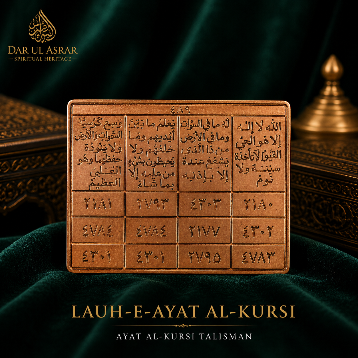 Lauh-e-Ayat al-Kursi (Ayat al-Kursi Talisman)
