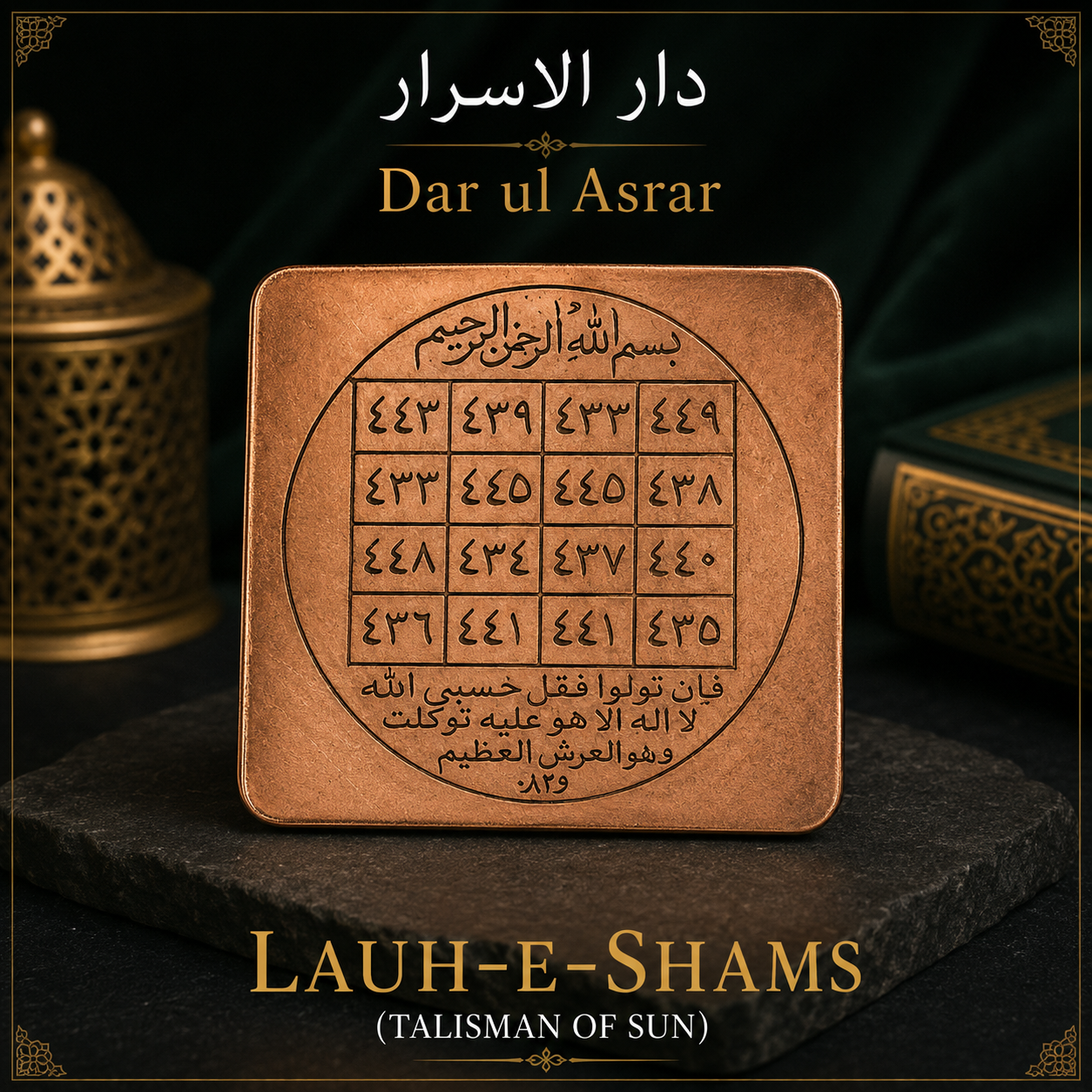 Lauh-e-Shams (Talisman of Sun)