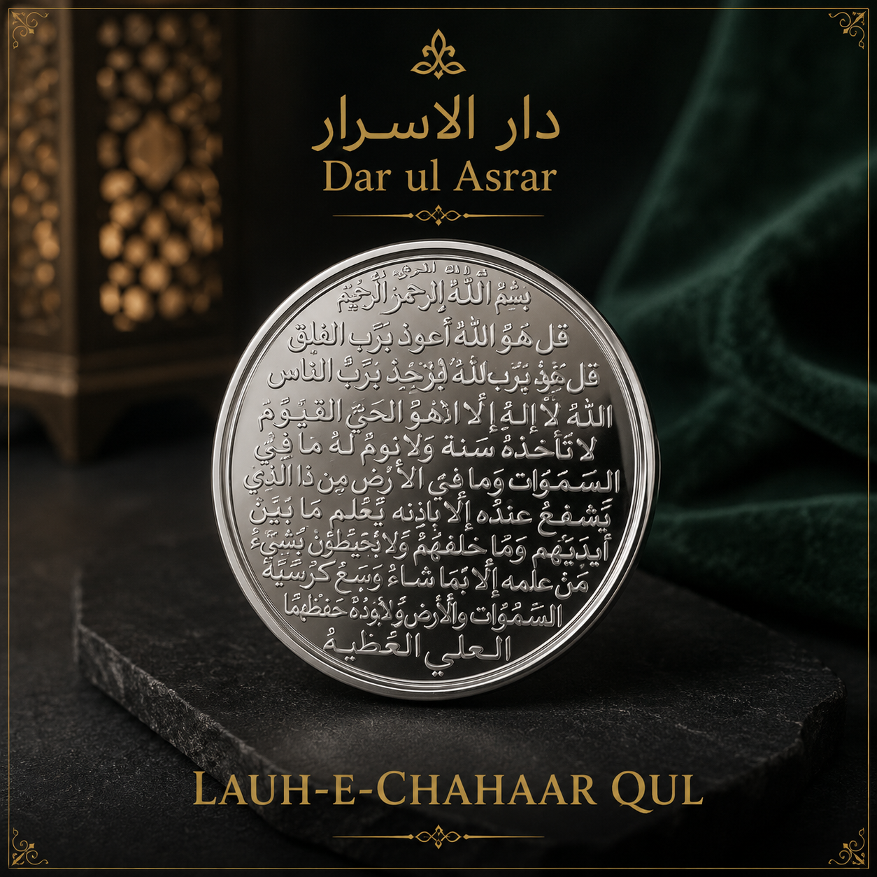 Lauh-e-Chahaar Qul