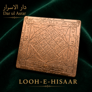 Lauh-e-Hisaar