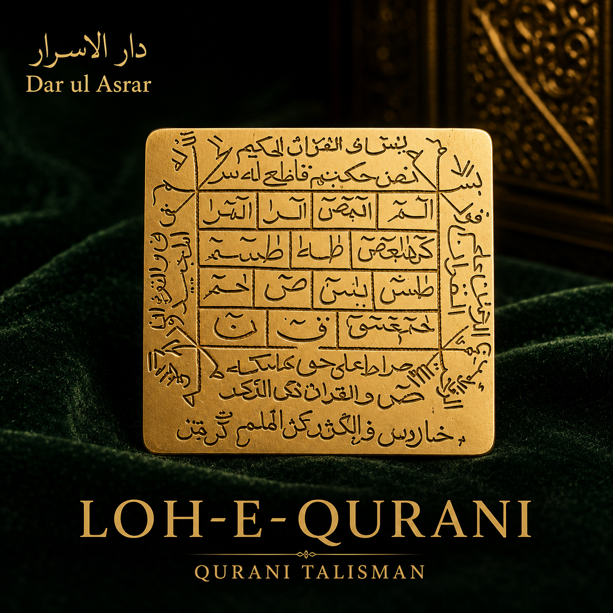 Loh-e-Quraani
