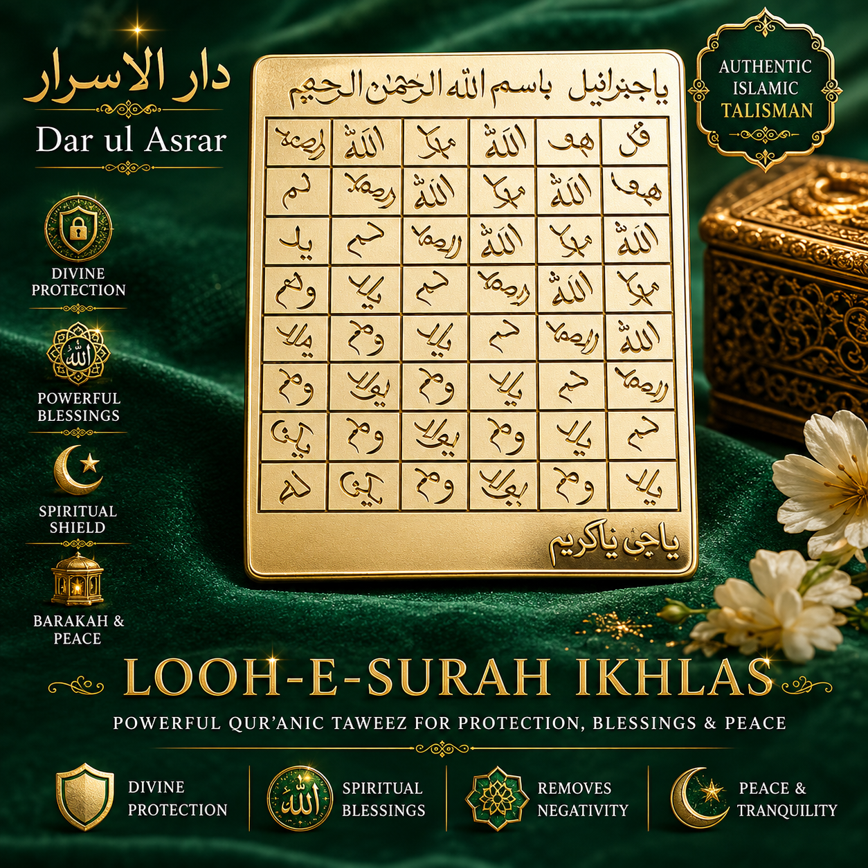 Lauh-e-Surah Ikhlaas