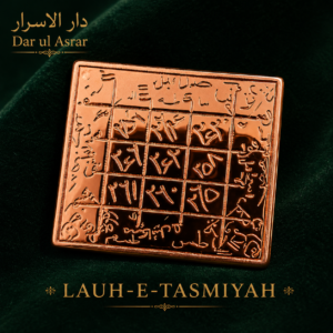 Lauh-e-Tasmiyah