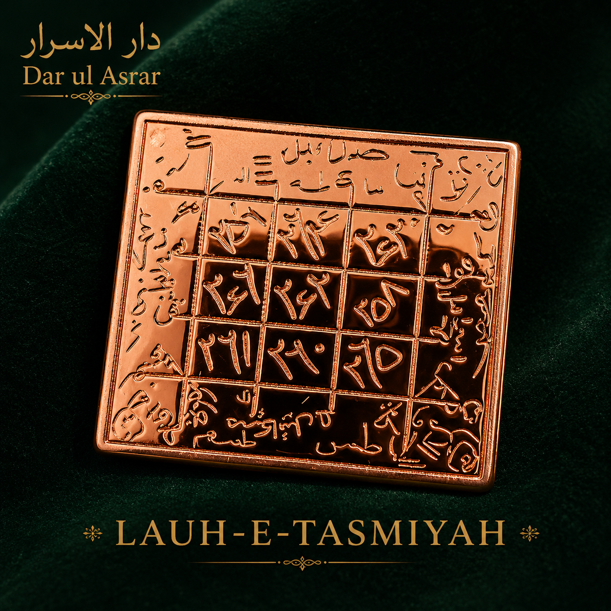 Lauh-e-Tasmiyah