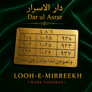 Lauh-e-Mirreekh (Mars Talisman)